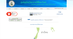 Desktop Screenshot of phuketmet.tmd.go.th